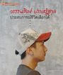 หน้าที่ 22